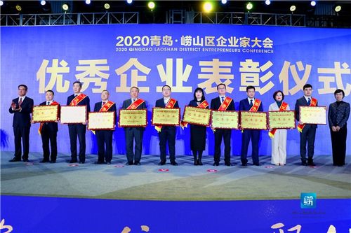 嶗山區(qū)推出助企服務15條，4150萬元重獎企業(yè)家，強化會議會展服務發(fā)展