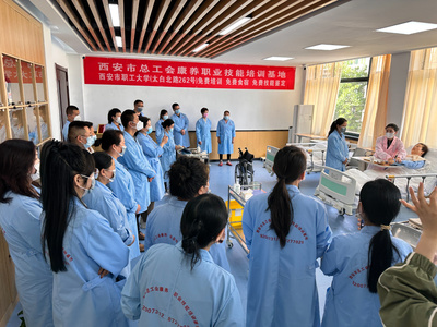 西安市總工會康養(yǎng)基地養(yǎng)老護(hù)理員培訓(xùn)班開班 家政服務(wù)注入專業(yè)新力量