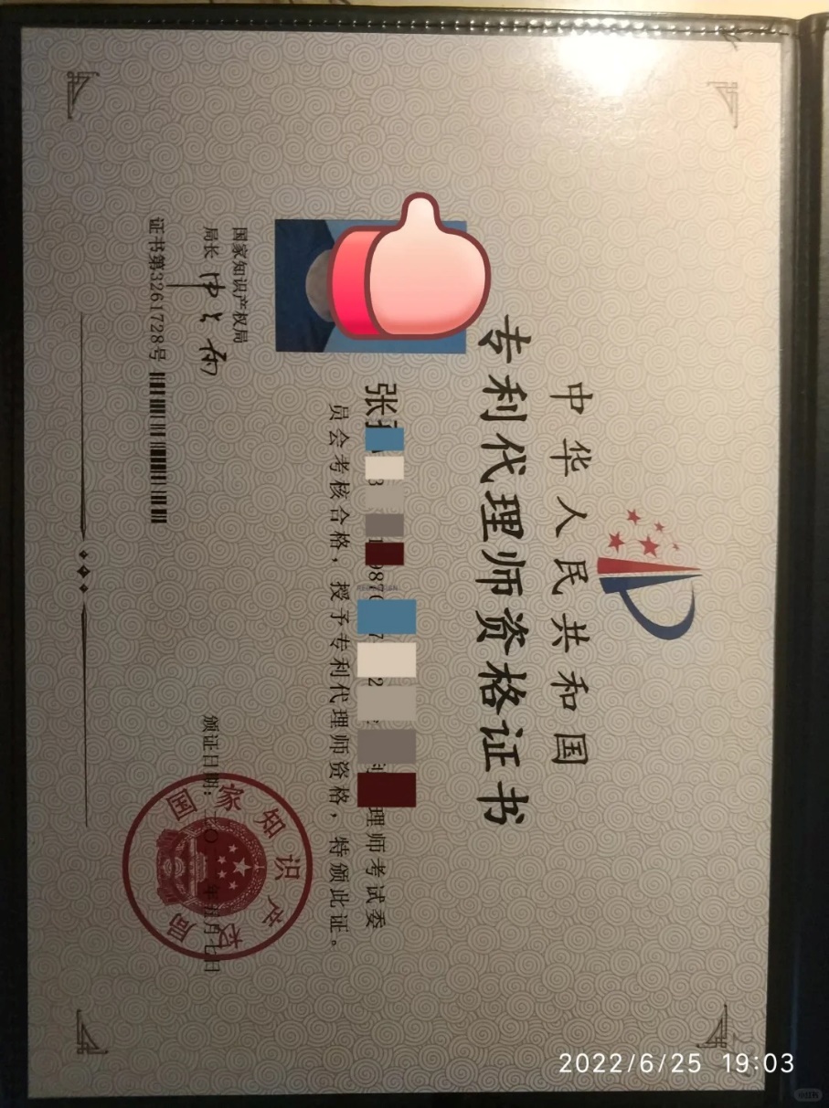 專利代理 解鎖創新價值的關鍵職業——國家職業資格考試之專利代理師解析